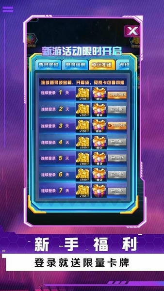 放置卡牌大乱斗最新版 v5.6.0 安卓版 3