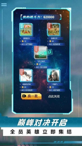 放置卡牌大乱斗最新版 放置卡牌大乱斗官方版
