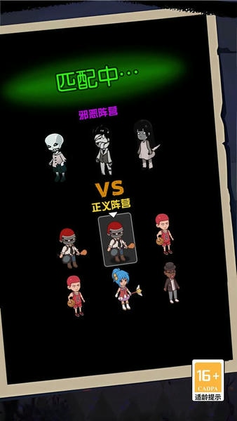 开黑乱斗联盟最新版 v1.0.0 安卓版 2