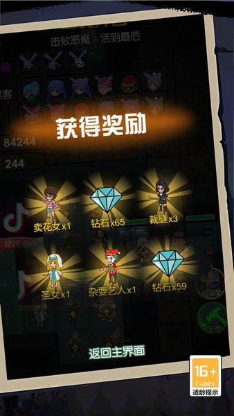 开黑乱斗联盟最新版 v1.0.0 安卓版 1