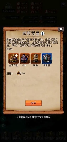 帝国重生模拟器最新版 帝国重生模拟器官方版