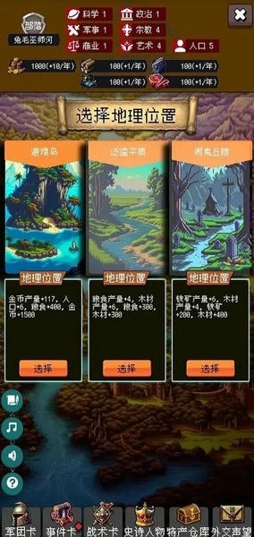 帝国重生模拟器最新版 v2.0.4 安卓版 0