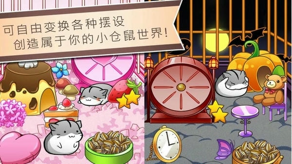 欢乐鼠小弟游戏 v4.0.0 安卓版 0