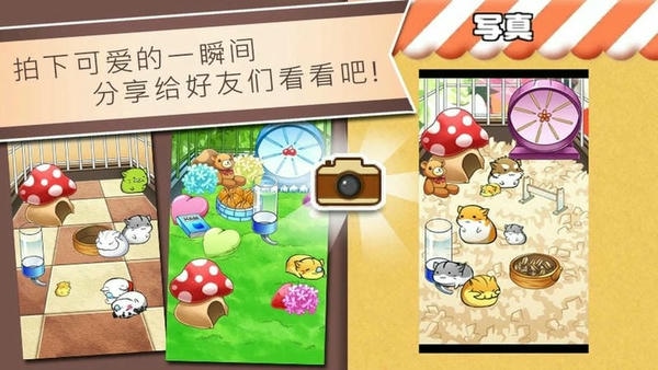 欢乐鼠小弟游戏 v4.0.0 安卓版 1