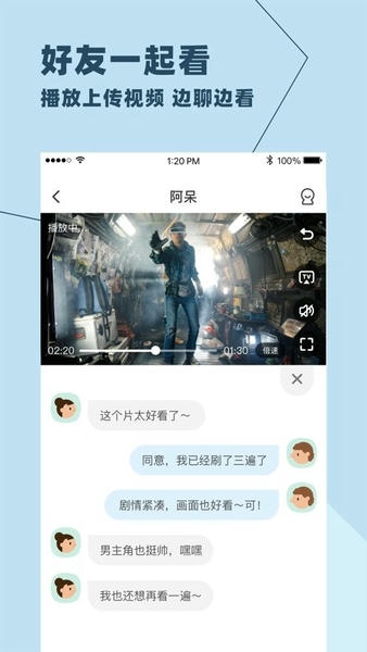 与你聊天软件 v4.9.5 安卓版 0