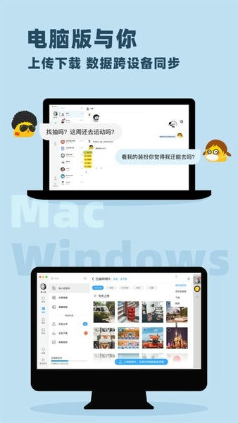 与你聊天软件 v4.9.5 安卓版 1
