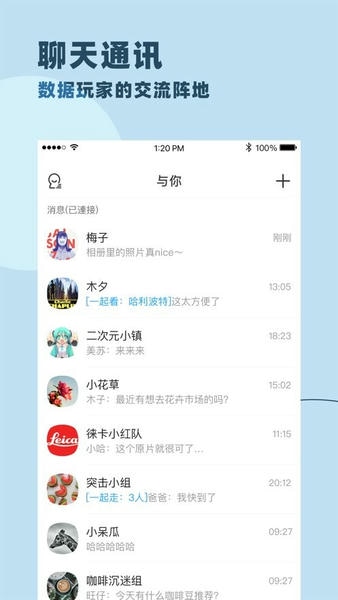 与你聊天软件 v4.9.5 安卓版 2