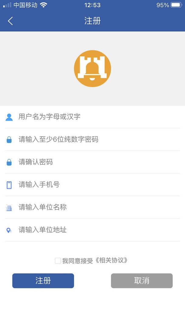 华盛物流官方版 v2.0.1 安卓版 2