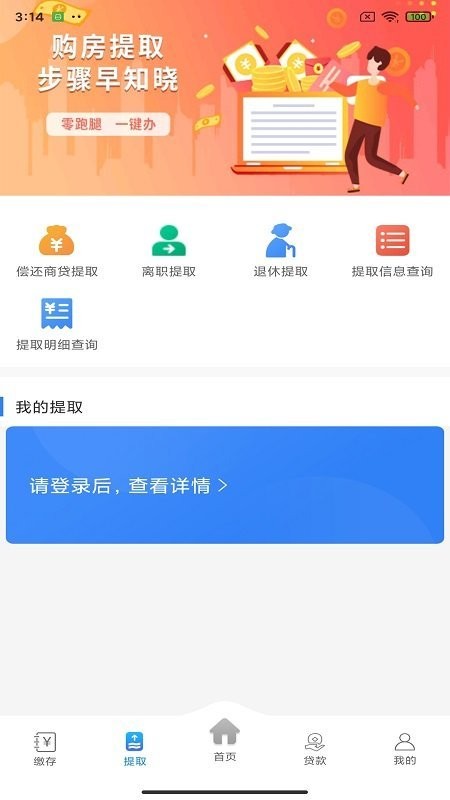 遵义公积金官方版 v2.3.0 安卓版 2