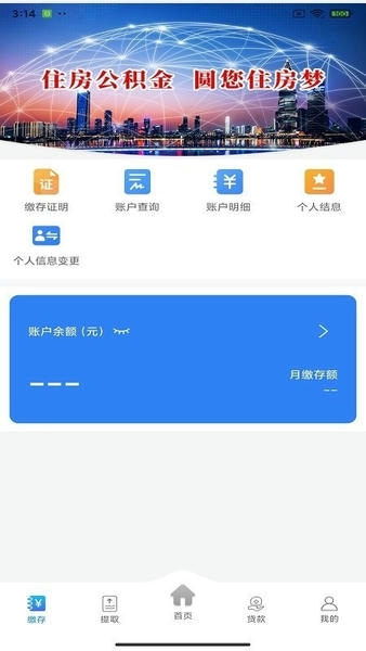 遵义公积金官方版 v2.3.0 安卓版 0