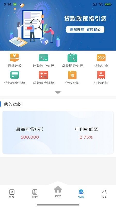 遵义公积金官方版 v2.3.0 安卓版 1