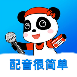 熊猫宝库免费配音软件