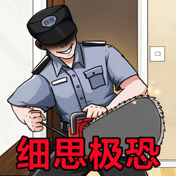 微恐找找茬最新版
