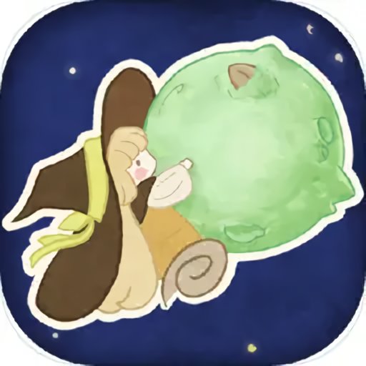 星球花园游戏