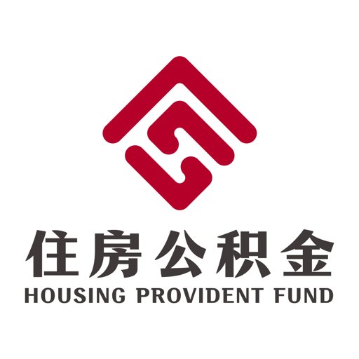 遵义公积金官方版