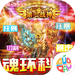 三界战歌游戏v8.4.2 安卓版