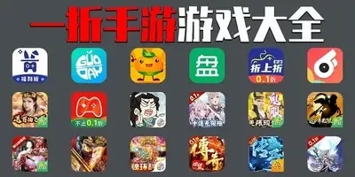 一折手游