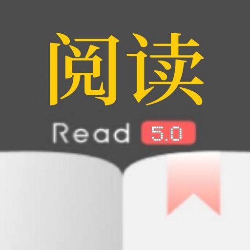 阅读终极版最新版本