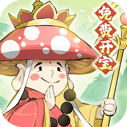 修道手游