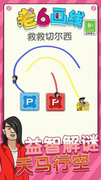 老六画线官方版 v1.0.1 安卓版 0