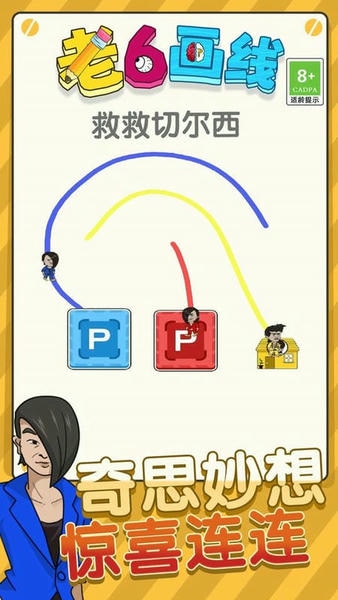 老六画线官方版 v1.0.1 安卓版 2