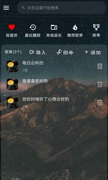 云音乐app v3.0.2 安卓版 1