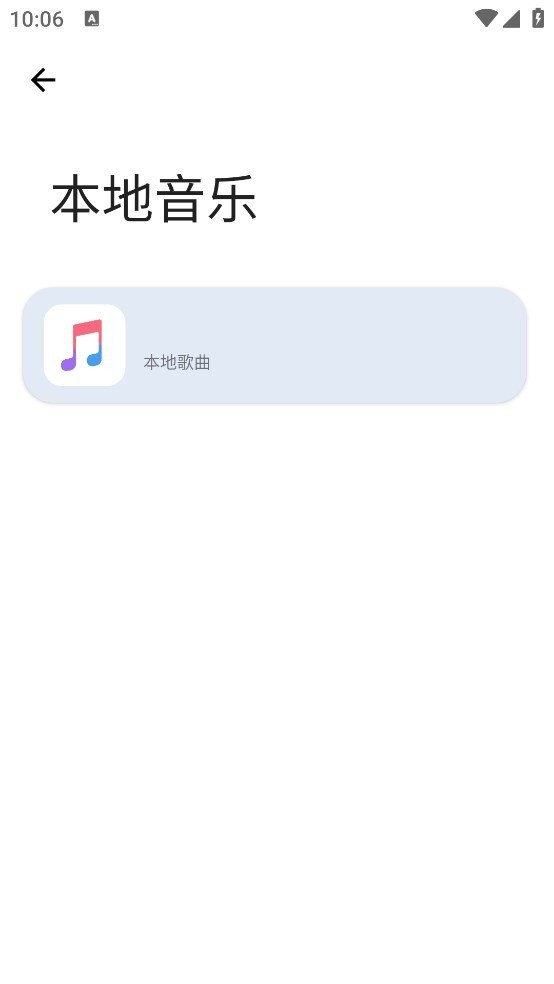 音悦享官方版 v1.09 安卓版 2
