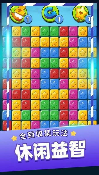 消灭星星乐最新版 消灭星星乐官方版