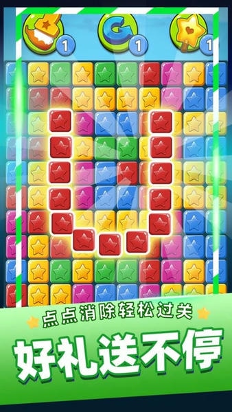 消灭星星乐游戏 v2024.2 安卓版 1