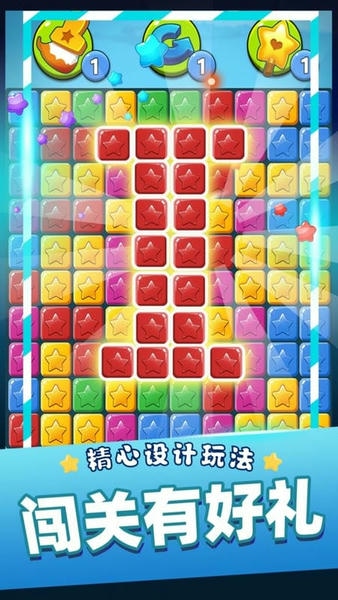 消灭星星乐游戏 v2024.2 安卓版 2