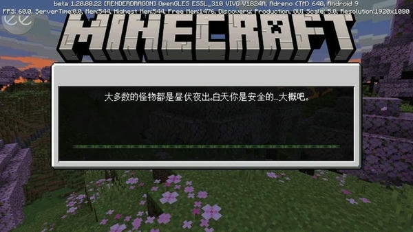 我的世界基岩版最新版本 v1.21.10.21 安卓版 0