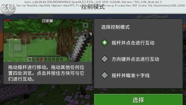 我的世界基岩版最新版本 v1.21.10.21 安卓版 3