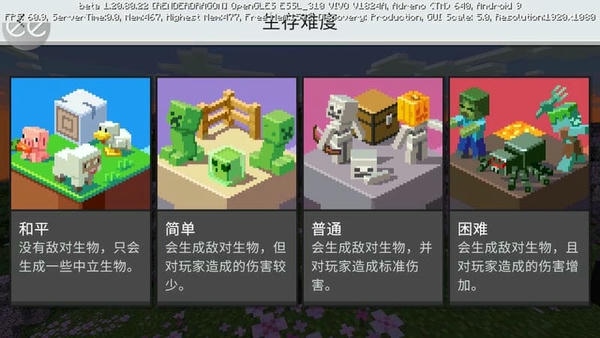 我的世界基岩版最新版本 v1.21.10.21 安卓版 2