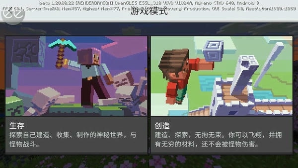 我的世界基岩版最新版本 v1.21.10.21 安卓版 1