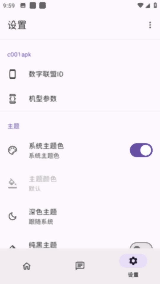 c001apk最新版 c001apk官方版