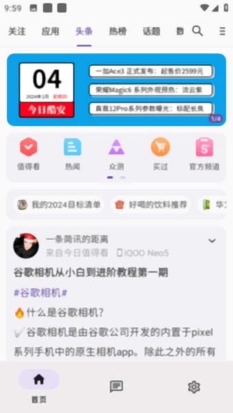 第三方酷安 c001apk vef4cd30 安卓版 2