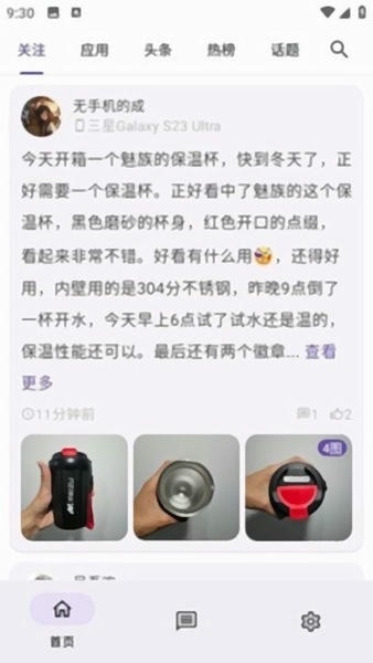 第三方酷安 c001apk vef4cd30 安卓版 1