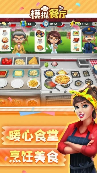 模拟餐厅小游戏 v2.0.0 安卓版 2