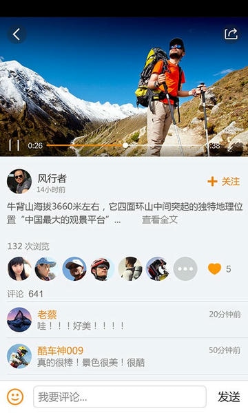 萤石运动相机app v4.2.0.20201014 安卓版 1