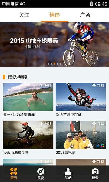 萤石运动相机app v4.2.0.20201014 安卓版 0