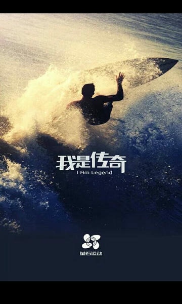 萤石运动相机app v4.2.0.20201014 安卓版 3