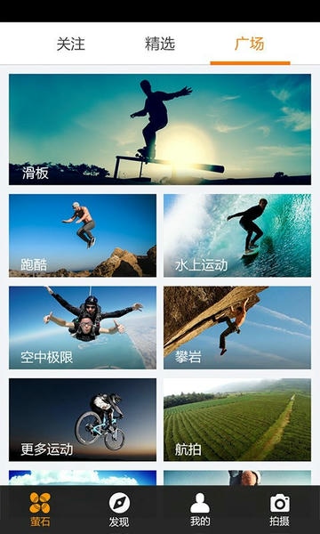 萤石运动相机app v4.2.0.20201014 安卓版 2