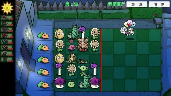 植物大战僵尸宅宅萝卜版PC版 BT最新版 0