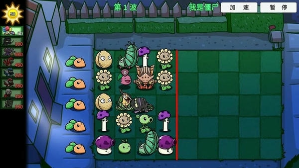 植物大战僵尸宅宅萝卜版PC版 BT最新版 2