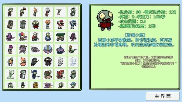 植物大战僵尸宅宅萝卜版PC版 BT最新版 1