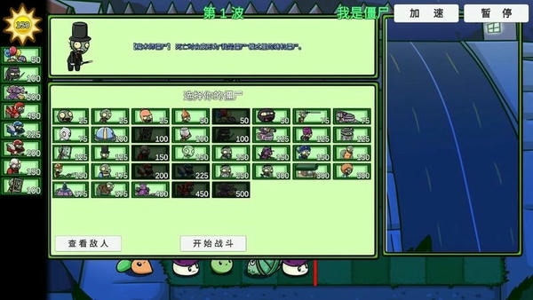 植物大战僵尸宅宅萝卜版PC版 BT最新版 3