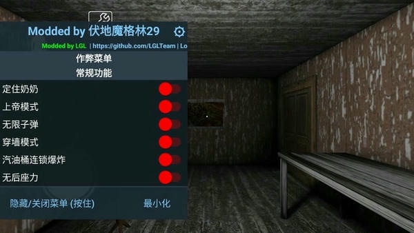 恐怖奶奶格林菜单手机版 恐怖奶奶格林菜单下载