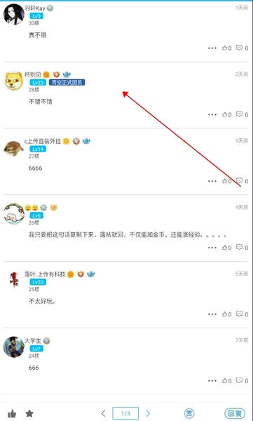 软天空最新版2024 软天空最新版2024