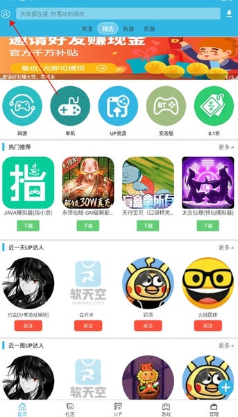 软天空最新版2024 软天空最新版2024