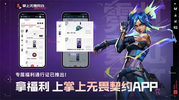 掌上无畏契约官方版使用教程3
